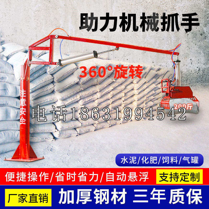 增城区助力机械抓手 平衡吊悬臂吊机车 360°旋转机械手臂 翰盾